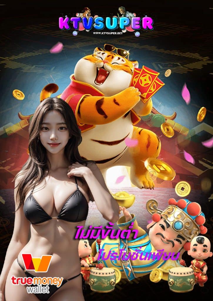 ktvsuper