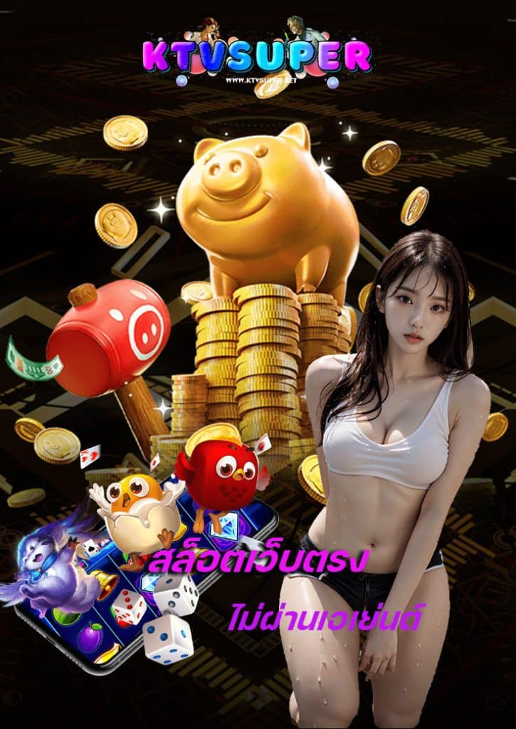 ktvsuper สมัครสมาชิก
